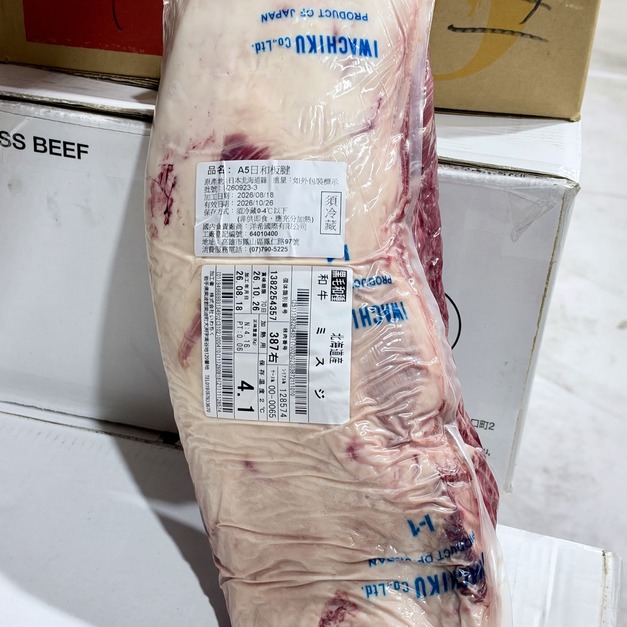 【洋希肉店】A5日和板腱｜原肉塊｜