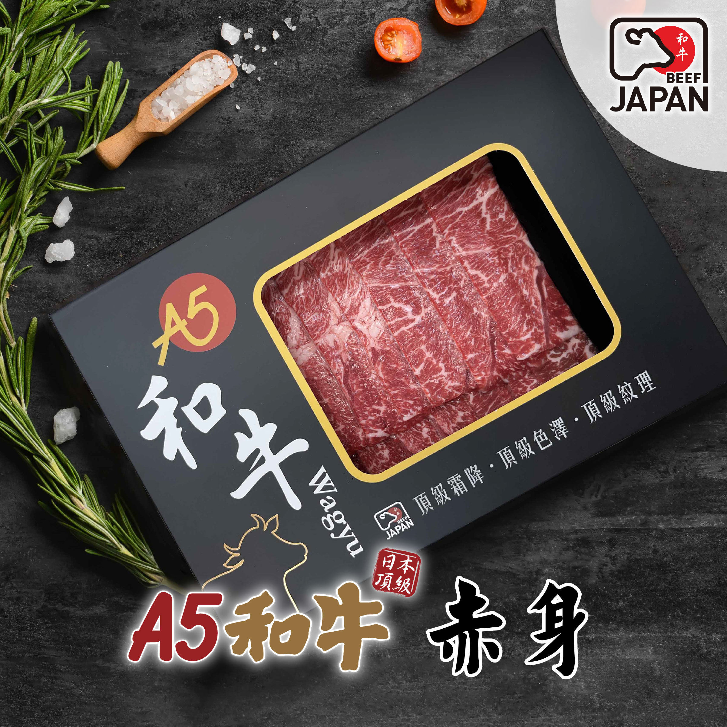 【洋希國際】嚴選日本A5黑毛和牛 赤身火鍋肉片 200g