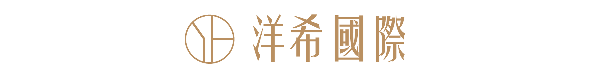 洋希國際 頂級和牛專門
