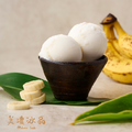 香蕉冰淇淋