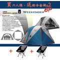 台灣黑熊 歡樂周末帳6人帳 大禮包 (贈PE防潮地布+兩張輕量鋁合金椅)_4