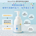 嬰兒溫和泡沬洗髮液 370ml_1