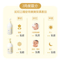 嬰兒低敏保濕乳液 380ml_6