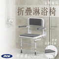 ITAI 一太 折疊淋浴椅_1