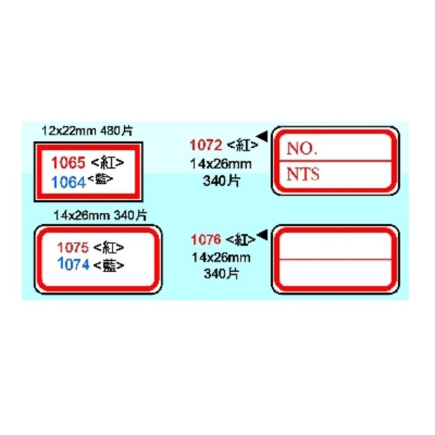 【鶴屋】 自黏標籤 1072 14*26 紅框