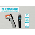 百利世 Panrico 8點雷射紅外線測溫槍 FK04-6508_5