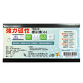 標示牌 | T5010 強力磁性標示牌(小)