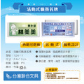 標示牌 | T2411 活動式職務名牌_1