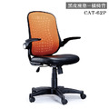 CAT-62P 橘網背+黑皮座墊 辦公椅_1