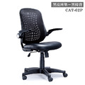 CAT-62P 黑網背+黑皮座墊 辦公椅_1
