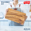 經典長方橄欖木料理砧板-42公分-專為台灣廚房設計
