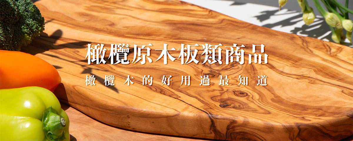 olive wood cutting board