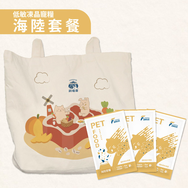 無穀貓糧 | 海陸套餐 | 水解凍晶技術 | 挑嘴貓的最愛 | 50g | 試吃組（含品牌帆布袋）