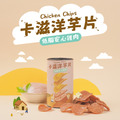 【寵物零食】卡滋洋芋片 | 天然原肉 低溫製作 低敏適合敏感毛孩_1