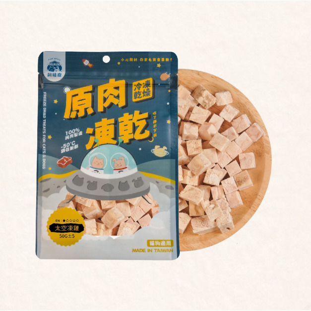 【經銷】凍乾-太空凍雞