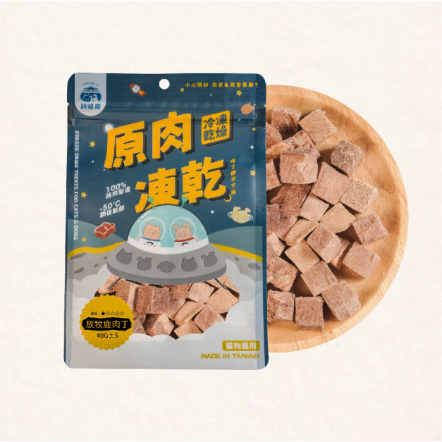 【經銷】凍乾-放牧鹿肉丁