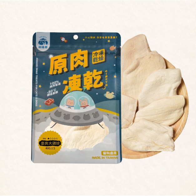 【經銷】凍乾-豪爽大雞排