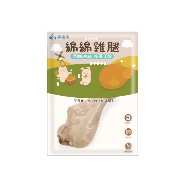 【經銷】 綿綿雞腿 | 添加GABA | 整隻雞腿| 天然肉香 | 舒壓放鬆