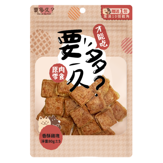 【經銷】要多久-香酥雞塊