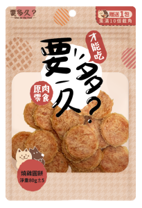 【經銷】要多久-燒雞圓餅