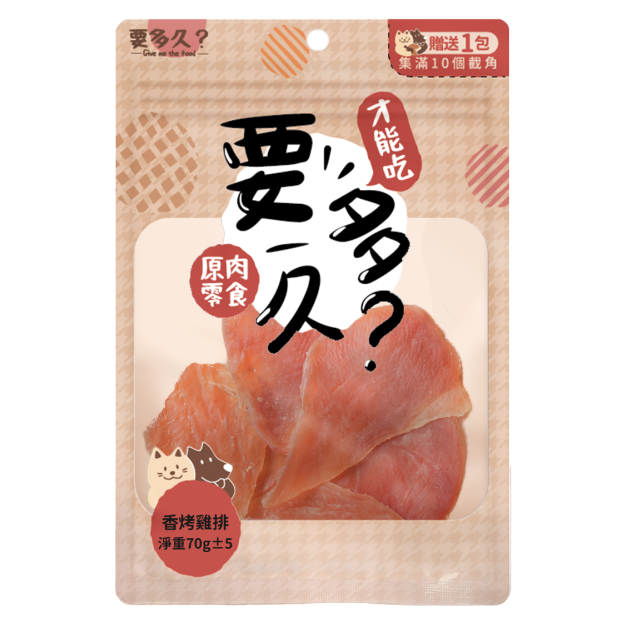 【經銷】要多久-香烤雞排