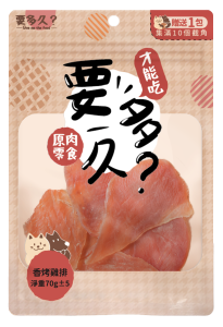 【經銷】要多久-香烤雞排