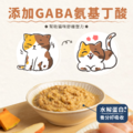 【貓咪餐包】干貝燉雞 | 泌尿保養配方 添加GABA_4