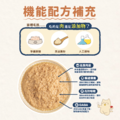 【貓咪餐包】鮭魚燉雞 | 心臟保養配方 添加GABA_3