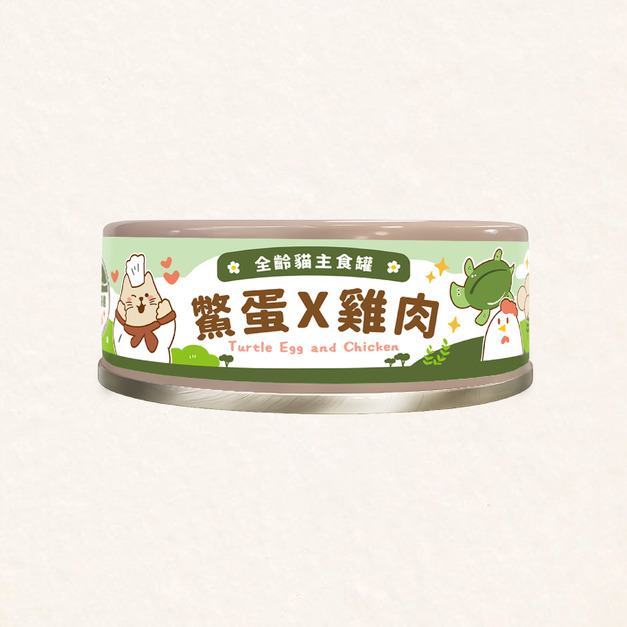 【貓咪罐頭】 田園主食罐｜鱉蛋Ｘ雞肉｜皮膚保健