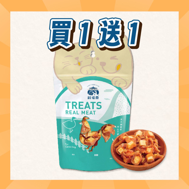 【寵物零食】起司雞肉捲 | 天然原肉 低溫製作 低敏適合敏感毛孩 香濃起司