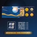【買𝟏送𝟏】🌕貓狗適用🌕星凍中秋禮盒_3