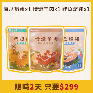 🌻 假日瘋搶$𝟐𝟗𝟗 🌻 狗餐包組（需登入會員）