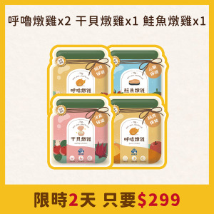 🌻 假日瘋搶$𝟐𝟗𝟗 🌻 貓餐包組（需登入會員）