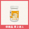 保健系列-犬貓好亮眼保健營養粉