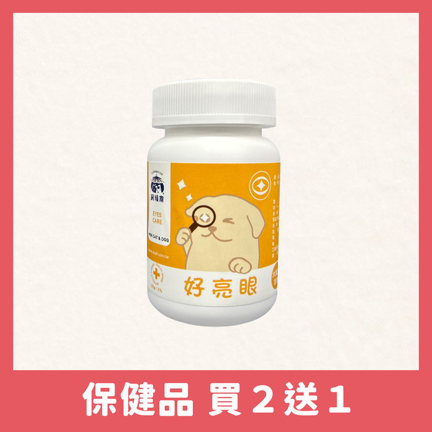 保健系列-犬貓好亮眼保健營養粉