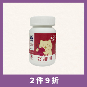 保健系列-貓咪好排毛保健營養粉(貓咪專用)