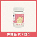 保健系列-犬貓好泌尿保健營養粉