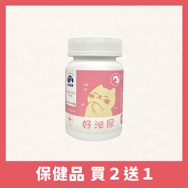 保健系列-犬貓好泌尿保健營養粉
