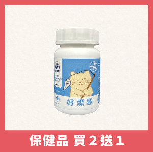 保健系列-貓咪好需要保健營養粉(貓咪專用)