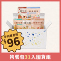 【超省囤貨】狗餐包31包組 | 寵物餐包 | 狗狗餐包 | 人氣熱銷