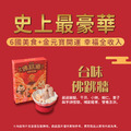 《2026 寵物年菜》⭐貓狗適用⭐馬年年菜《貴氣6組》_3