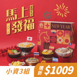 《2026 寵物年菜》⭐貓狗適用⭐凍乾年菜《豪華3組》