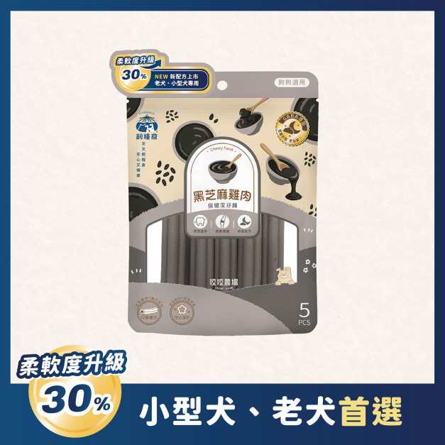 【狗狗潔牙】保健潔牙棒｜黑芝麻雞肉｜關節保健｜老犬、小型犬首選