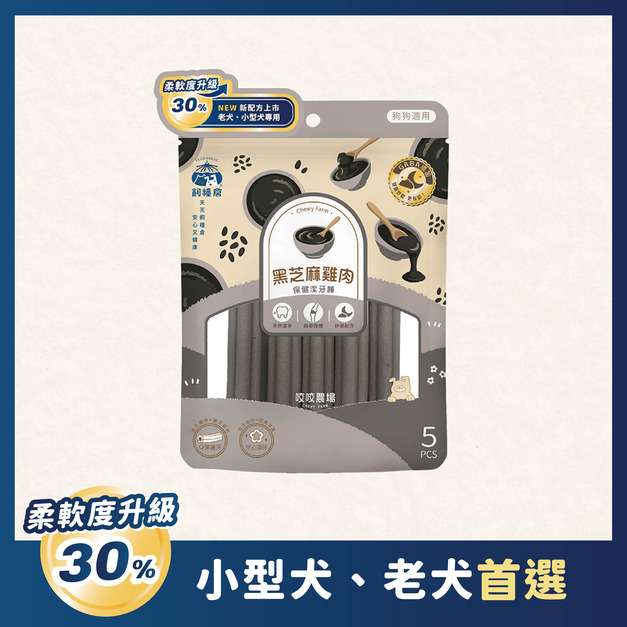 【狗狗潔牙】保健潔牙棒｜黑芝麻雞肉｜關節保健｜老犬、小型犬首選