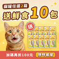 【貓咪罐頭】貓罐24入特惠｜單罐$54_2