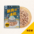 【原肉凍乾】火雞小丁