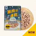 【原肉凍乾】火雞小丁