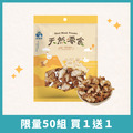 ❗️買1送1❗️【寵物零食】酥香鴨喉結 | 天然原肉 低溫製作 低敏適合敏感毛孩