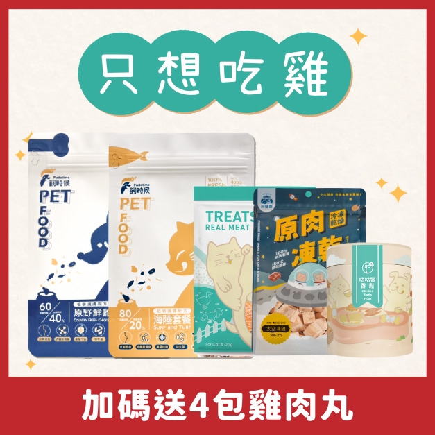 【新手必BUY】只想吃雞