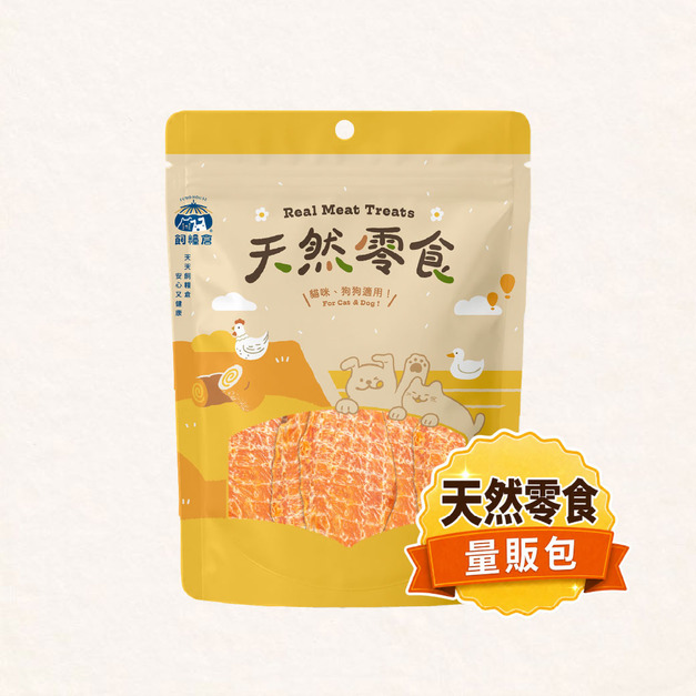 【寵物零食】原味雞肉乾｜180g量販包｜天然原肉低